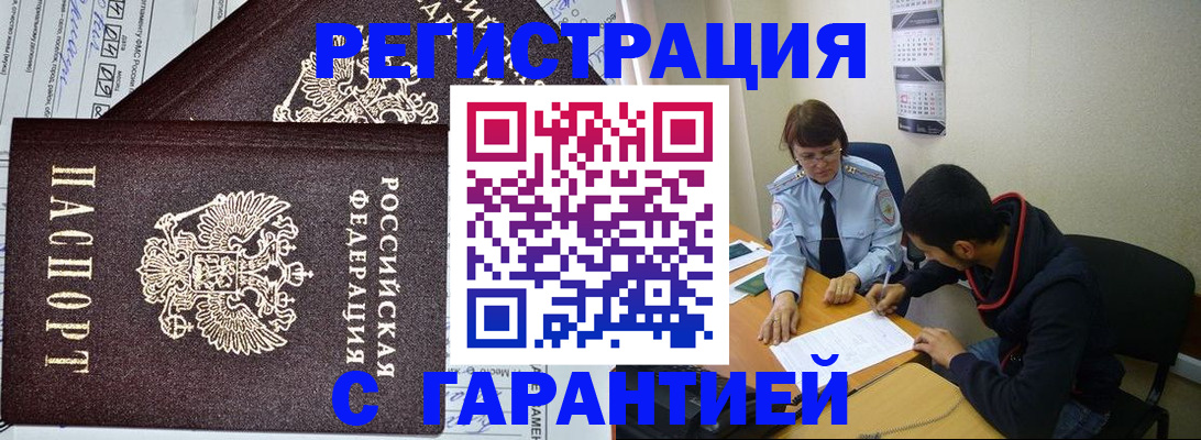 где прописаться в Евпатории