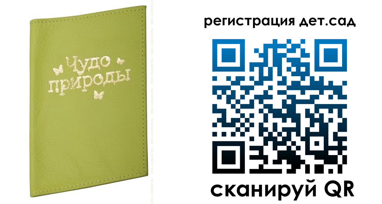 временная регистрация собственник в Евпатории