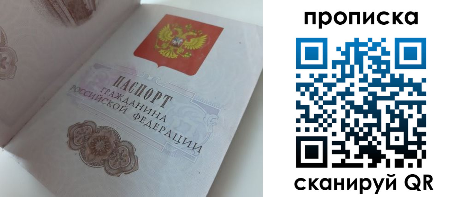 пропишу в квартире в Евпатории