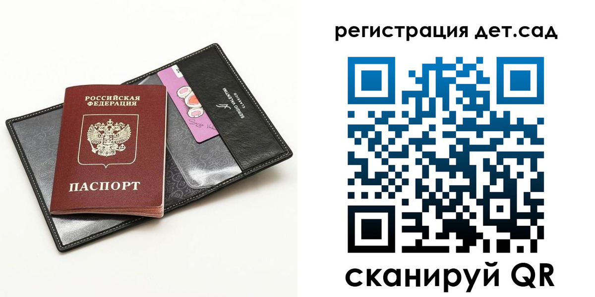 временная регистрация купить в Евпатории