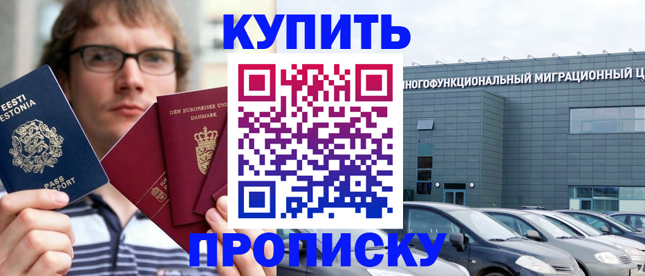 временная регистрация адрес в Евпатории