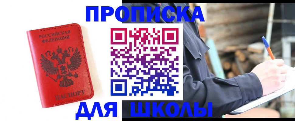 временная регистрация для всех в Евпатории