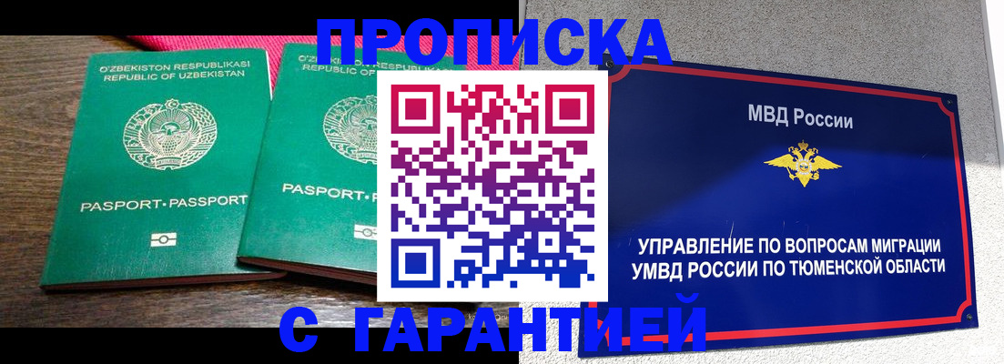прописка иностранных граждан в Евпатории
