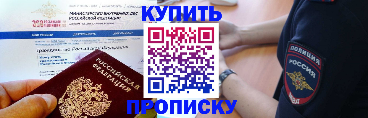 временная регистрация поиск в Евпатории