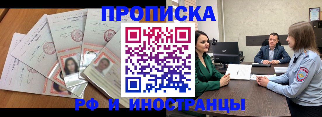регистрация в Евпатории